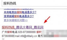 腾讯新闻爆料怎么上,揭秘热门事件幕后真相